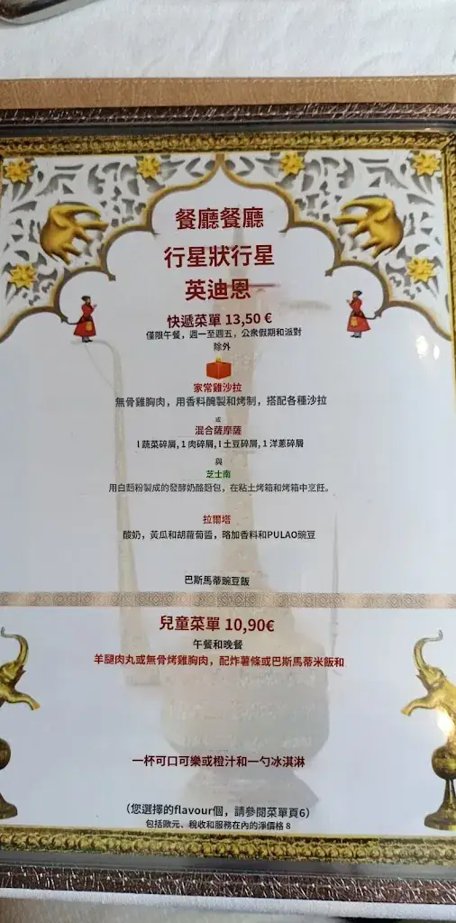 Menu_Planète Indienne since 1998_Montévrain_image_4