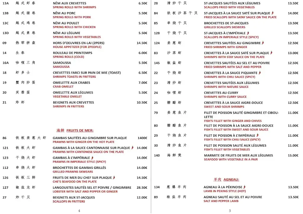 Menu_En-lai._Charenton-le-Pont_image_1