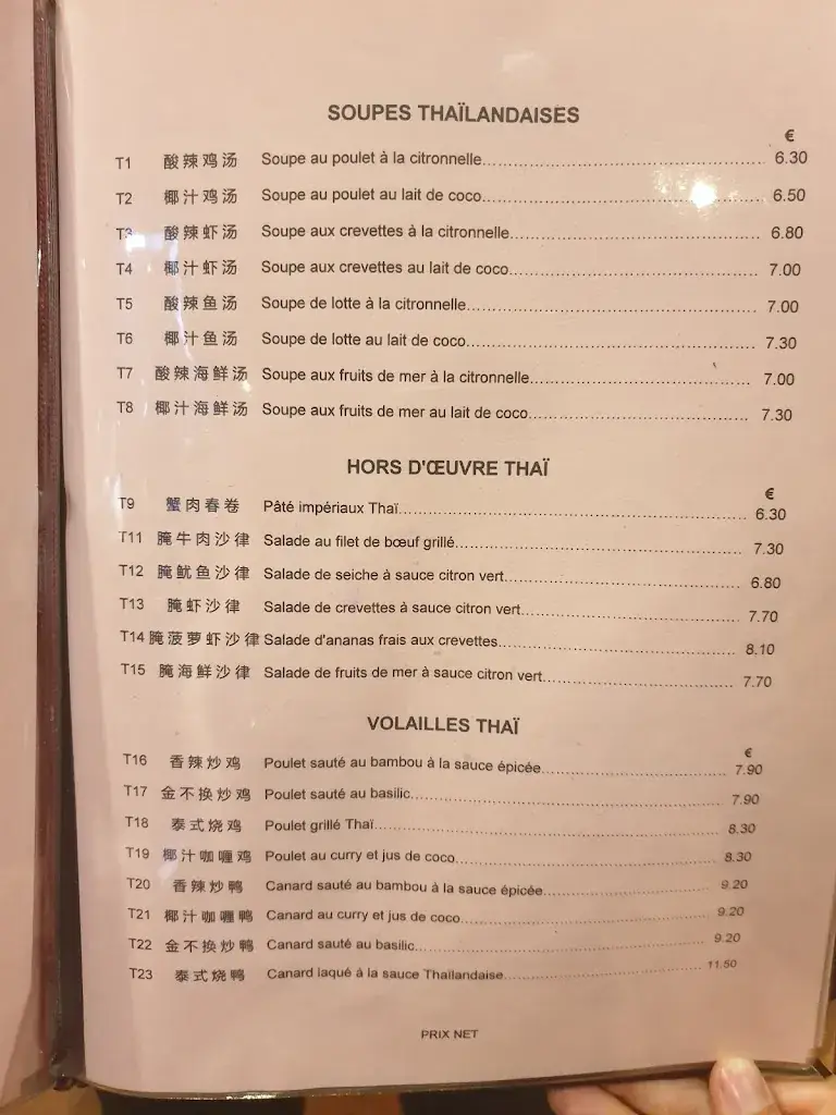 Menu_Au Palais des Rizières._Vésinet_image_3