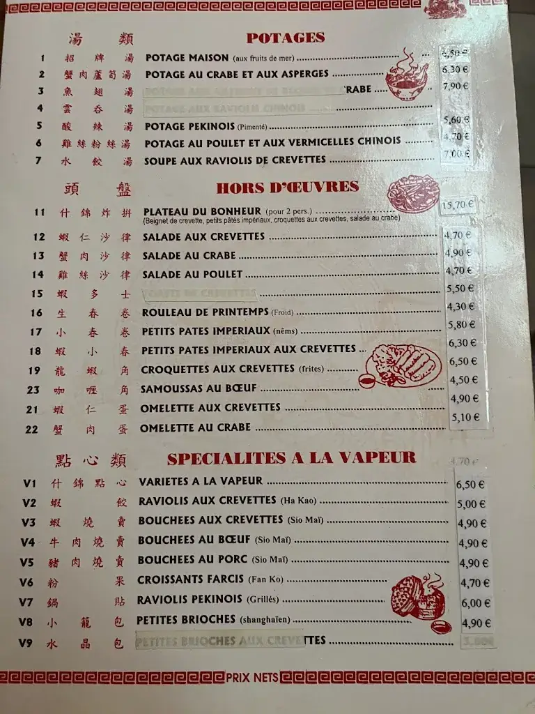 Menu_Ye Suizhuang_Plessis-Trévise_image_4