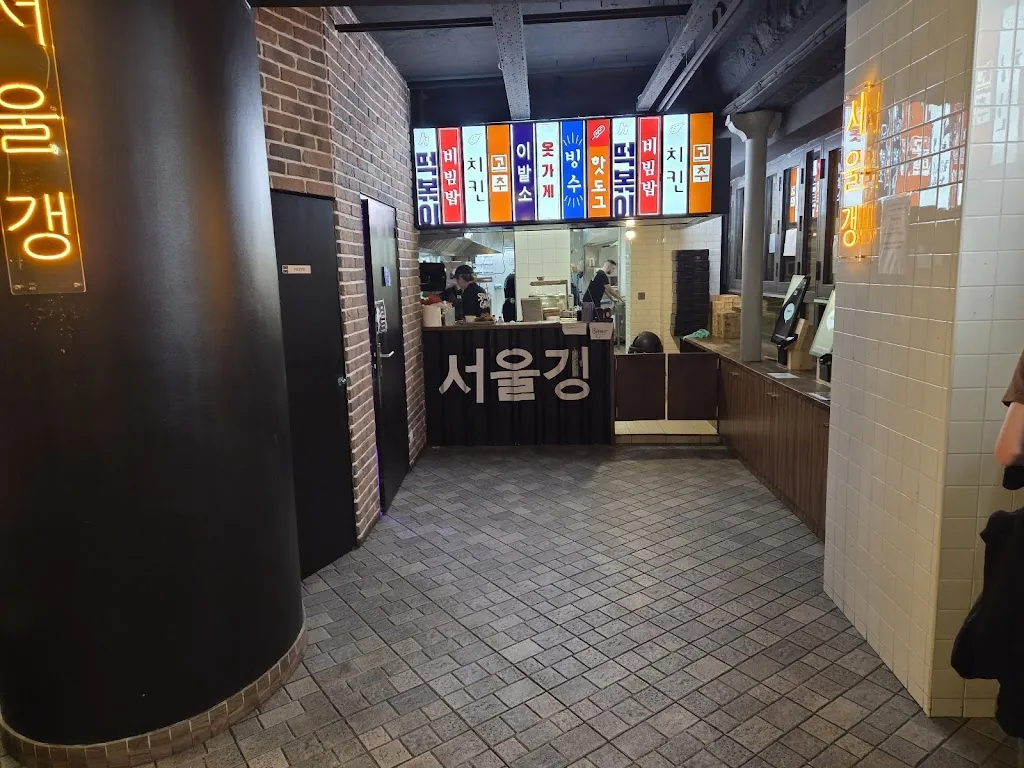 TORSTEN MELL_Seoul Gang_Kremlin-Bicêtre_review