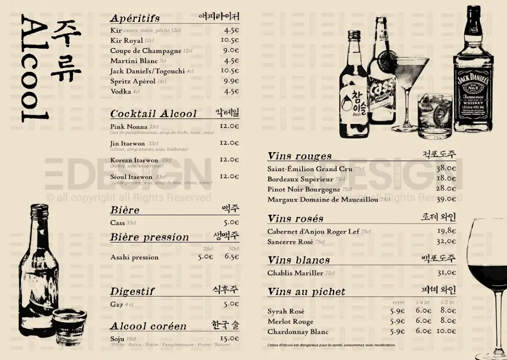 Menu_Itaewon barbecue_Morsang-sur-Orge_image_4