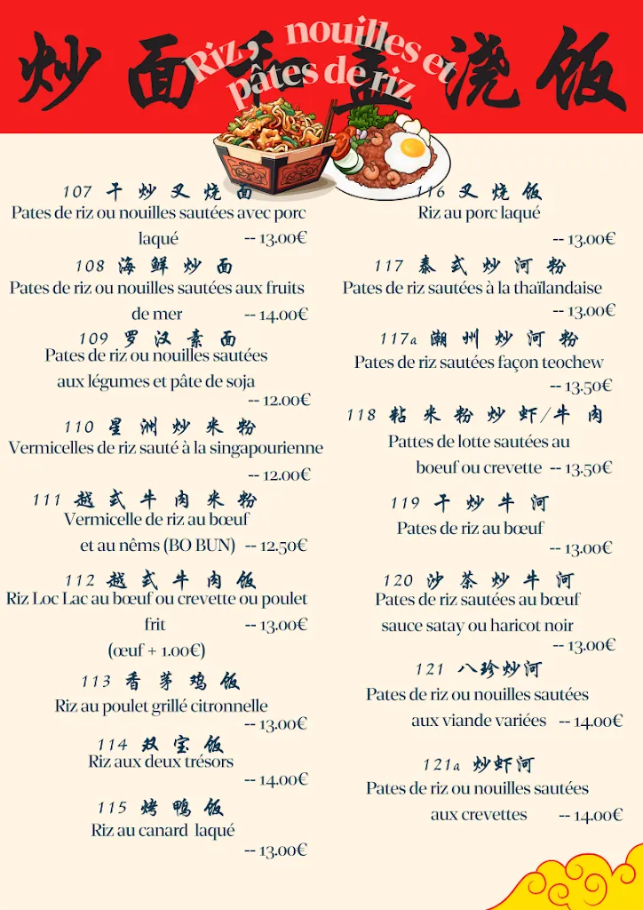 Menu_Restaurant Palais du bonheur de Noisiel_Noisiel_image_1