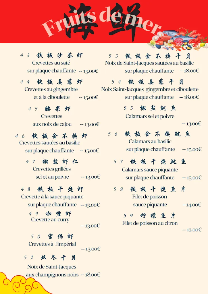 Menu_Restaurant Palais du bonheur de Noisiel_Noisiel_image_4