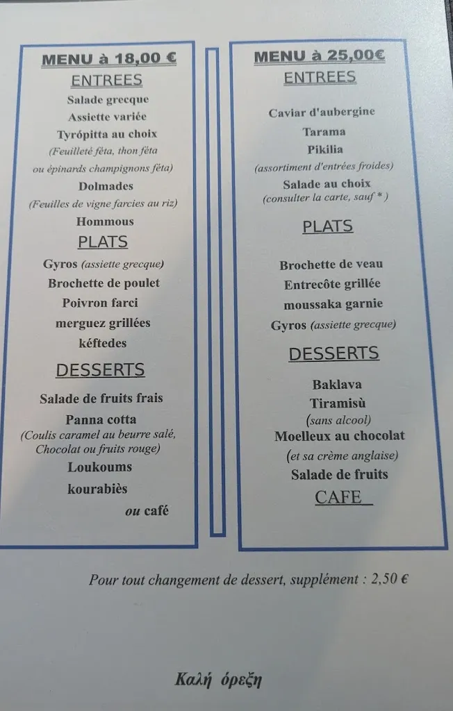 Menu_La Grèce_Villejuif_image_4