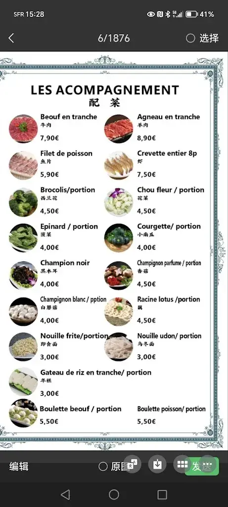 Menu_Restaurant japonais a volonté et fondue japonnais_Listrac-Médoc_image_1