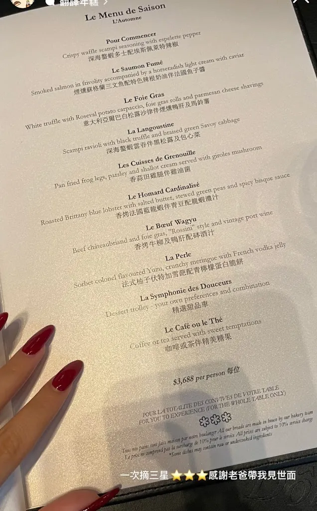Menu_Robuchon au Dôme_Lisboa_image_2