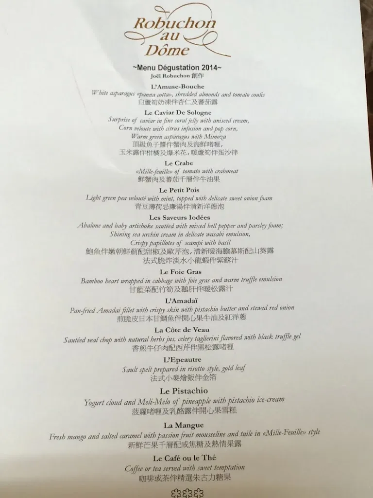 Menu_Robuchon au Dôme_Lisboa_image_3