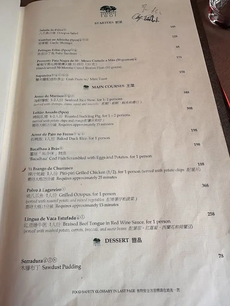 Menu_ALBERGUE 1601_Macao_image_1