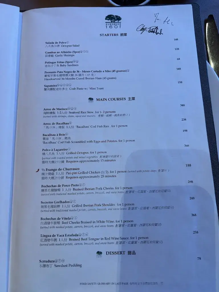 Menu_ALBERGUE 1601_Macao_image_2