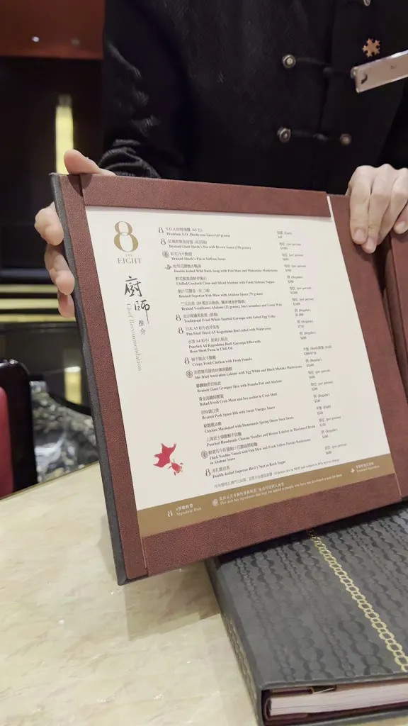 Menu_The Eight_Macao_image_2