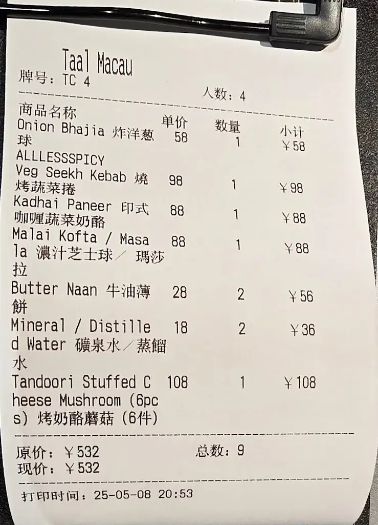 Menu_Taal Macau_Macao_image_1