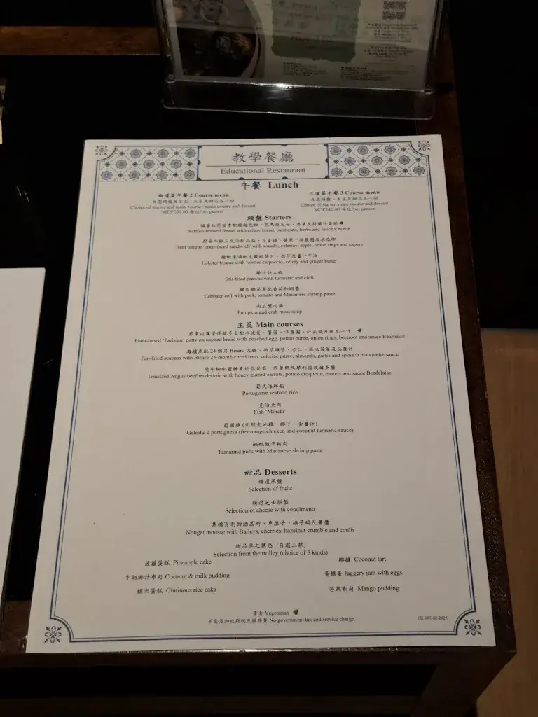 Menu_UTM Educational Restaurant_望廈山_image_4