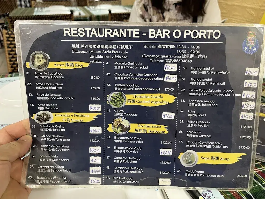 Menu_Restaurante O Porto_Macao_image_1