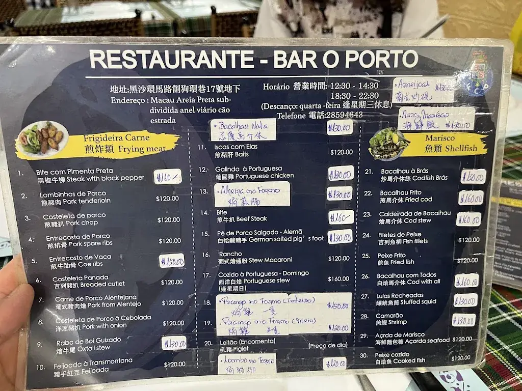 Menu_Restaurante O Porto_Macao_image_2