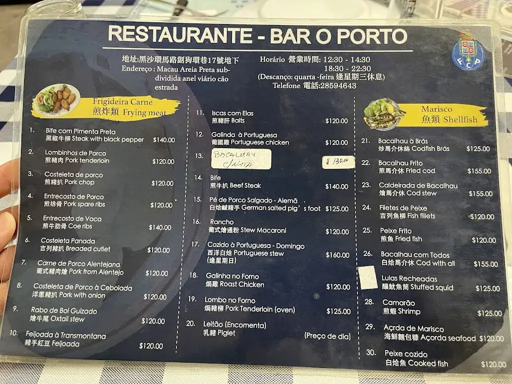 Menu_Restaurante O Porto_Macao_image_3