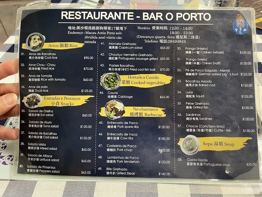 Menu_Restaurante O Porto_Macao_image_4