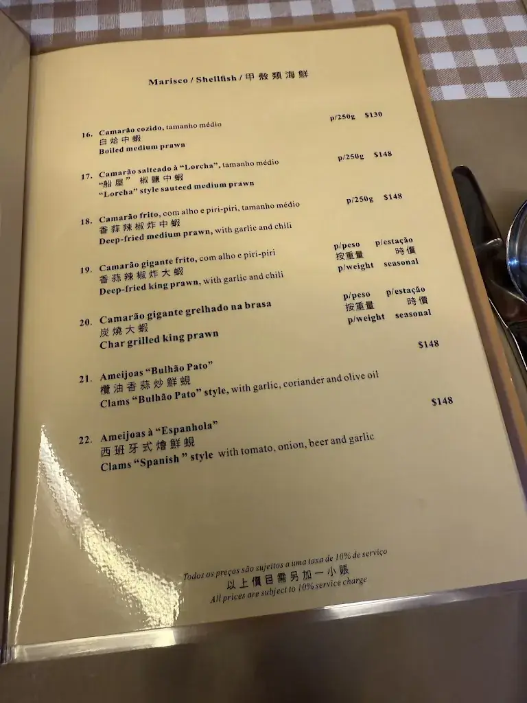Menu_A Lorcha_Macao_image_1