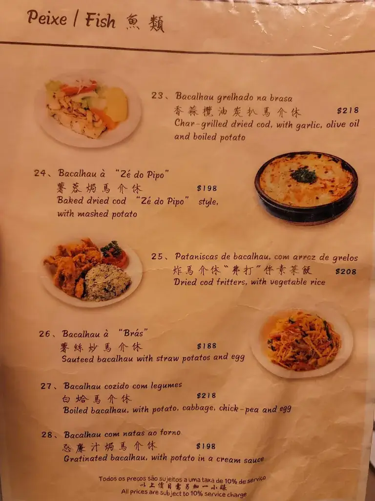 Menu_A Lorcha_Macao_image_2