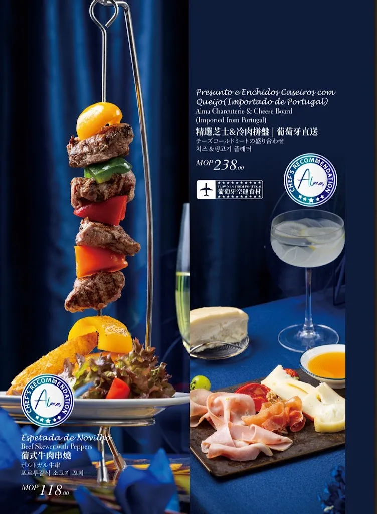 Menu_Alma Macau/ 葡景軒_Macao_image_1