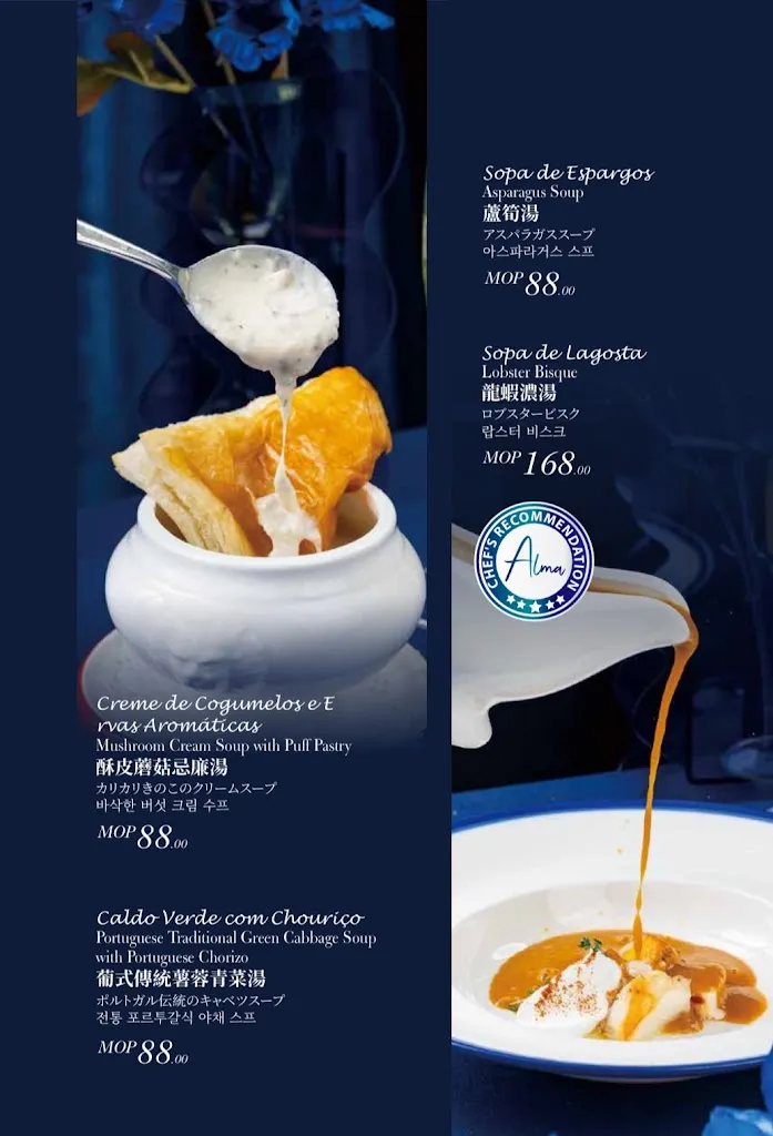 Menu_Alma Macau/ 葡景軒_Macao_image_2