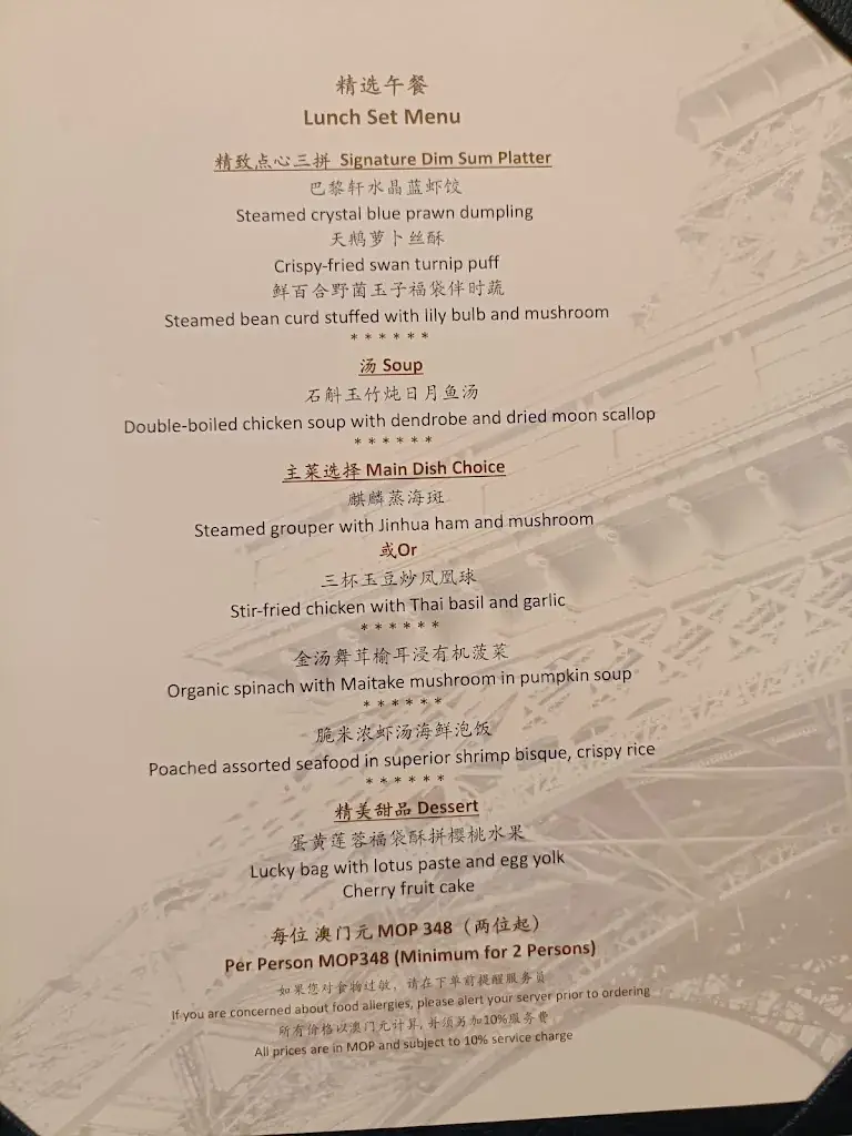 Menu_La Chine_Macao_image_1