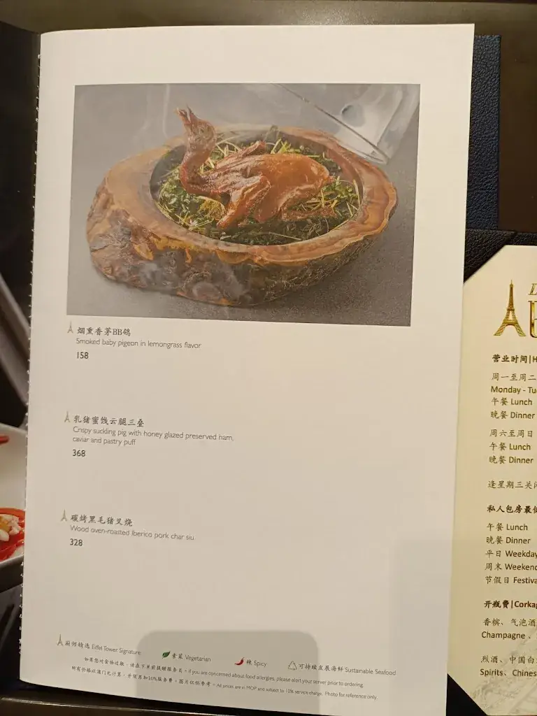 Menu_La Chine_Macao_image_2