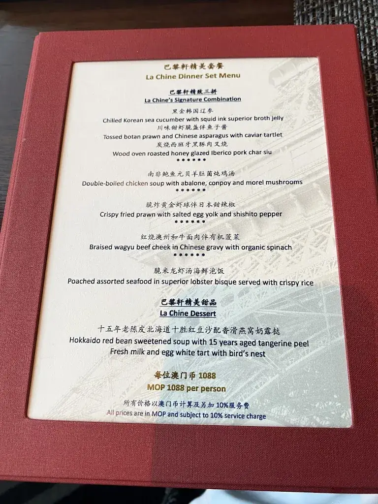 Menu_La Chine_Macao_image_3
