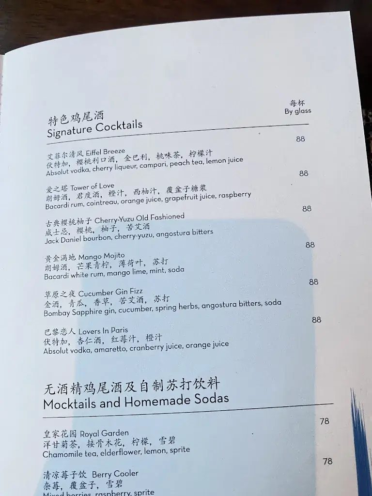 Menu_La Chine_Macao_image_4