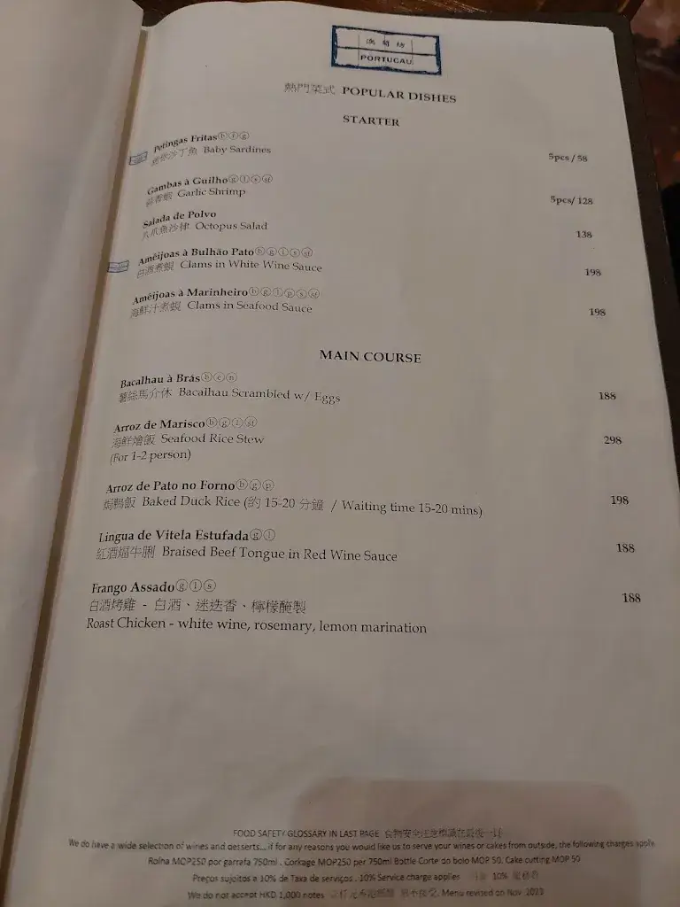 Menu_Portucau 澳葡坊_Macao_image_3