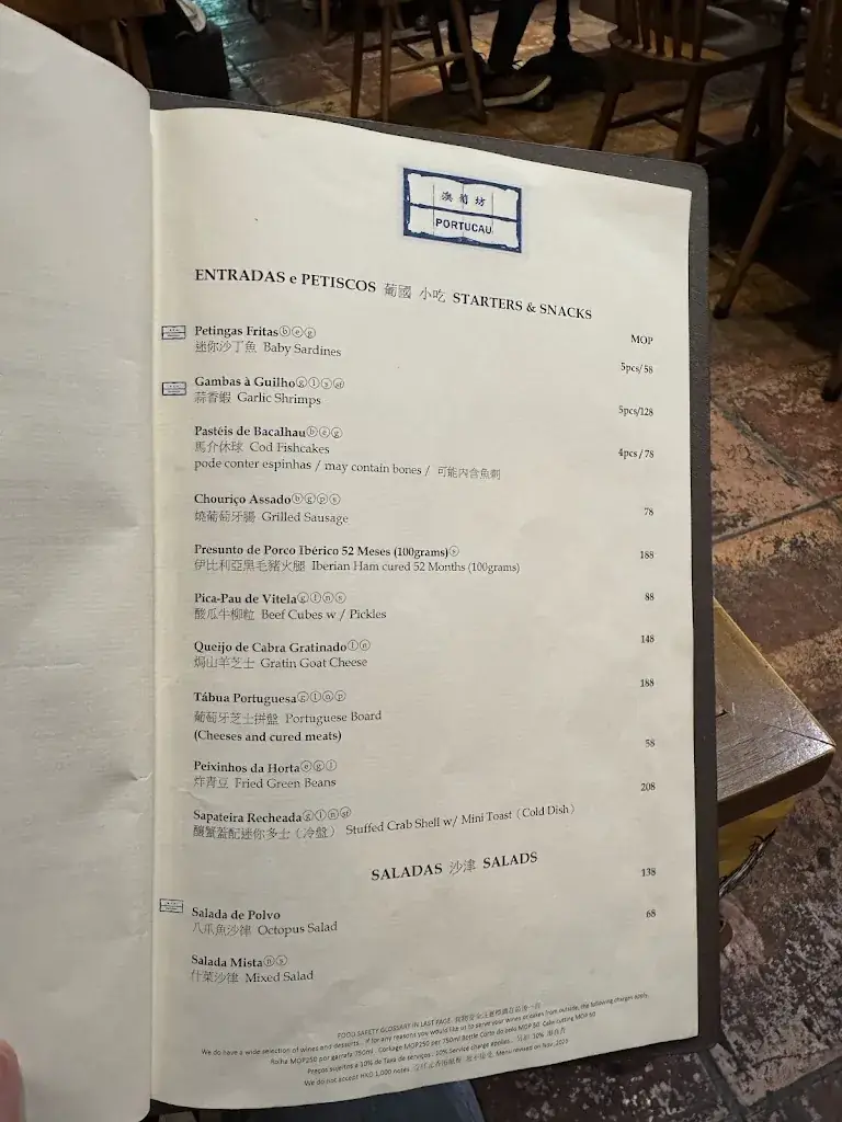 Menu_Portucau 澳葡坊_Macao_image_4