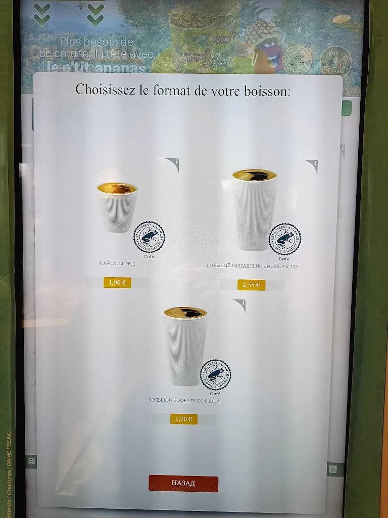 Menu_McDonald's_Castelsarrasin_image_2