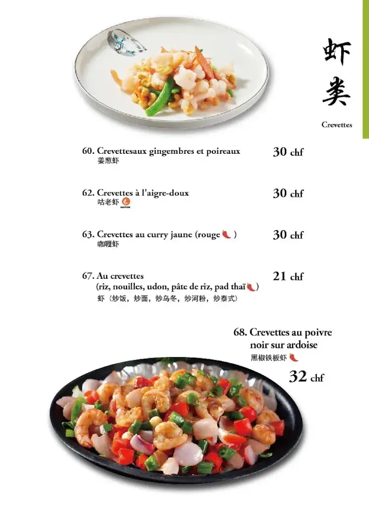 Menu_Hong Yan_Lausanne_immagine_3