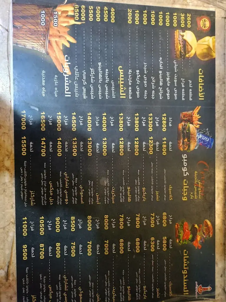 Menu_Charcoal's Burgers_Sudan_image_2