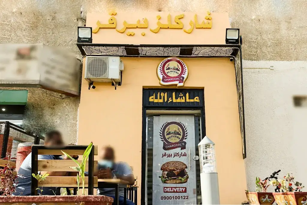 Charcoal's Burgers restaurant in Sudan