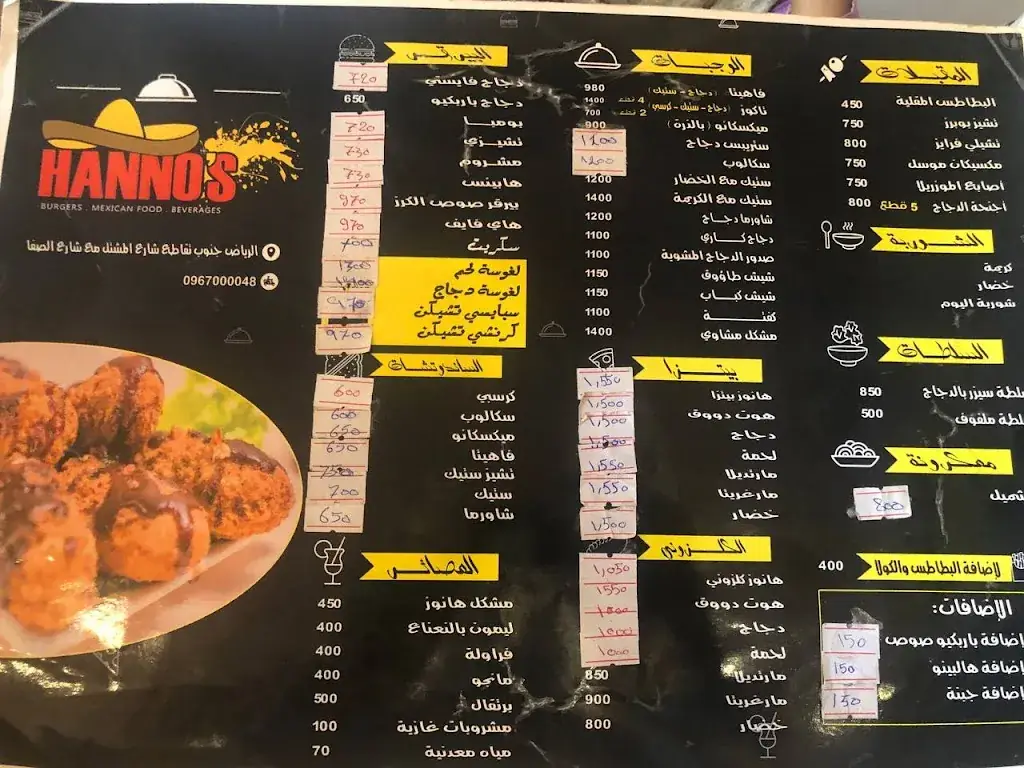 Menu_Hanno’s Restaurant_Sudan_image_2