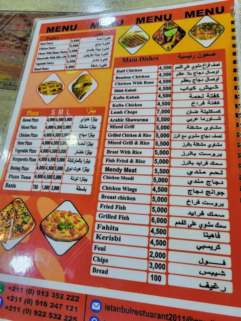 Menu_مطعم اسطنبول التركي Istanbul Turkish Restaurant_Sudan_immagine_1