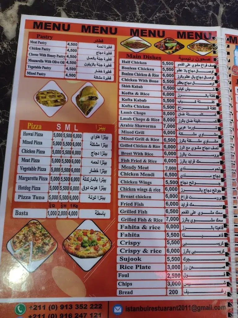 Menu_مطعم اسطنبول التركي Istanbul Turkish Restaurant_Sudan_immagine_2