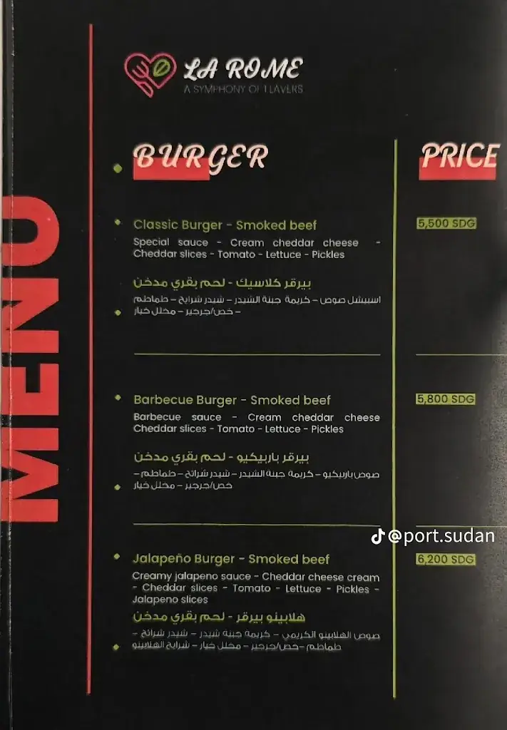 Menu_لاروما La Rome_Sudan_image_1