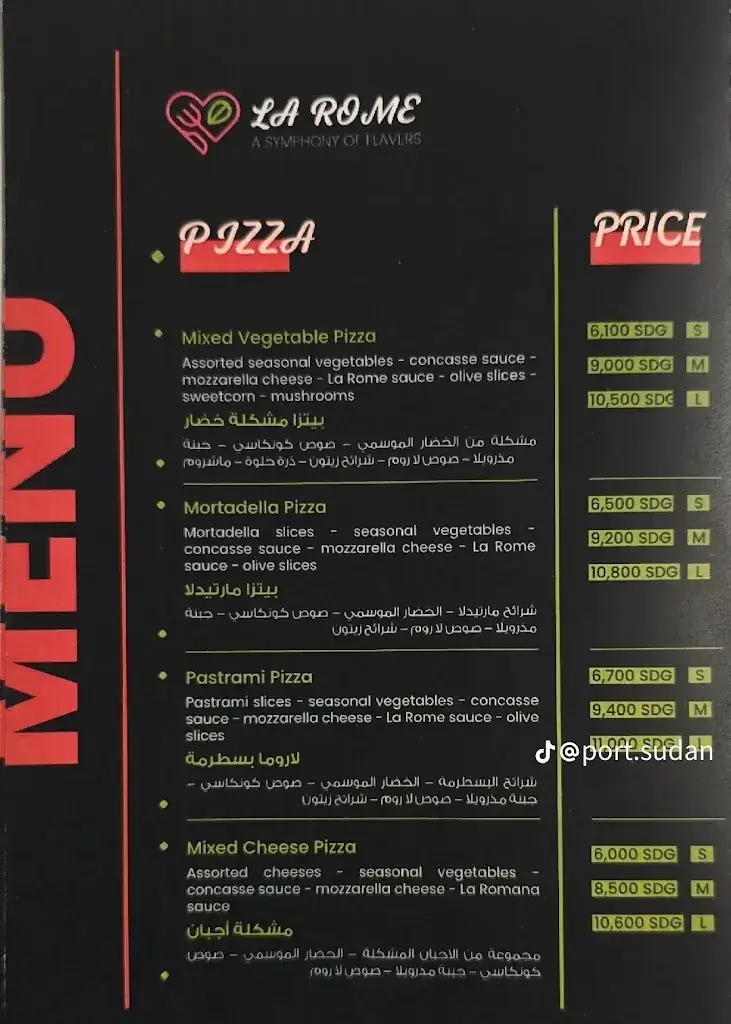 Menu_لاروما La Rome_Sudan_image_3