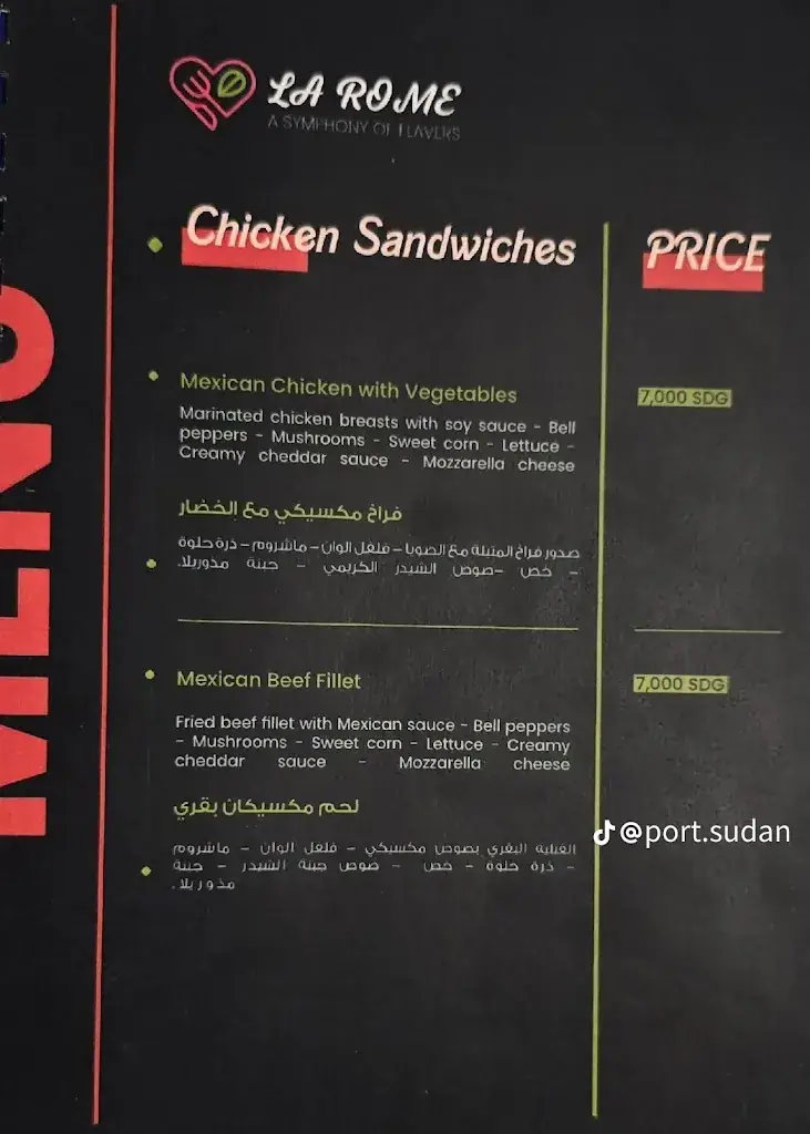 Menu_لاروما La Rome_Sudan_image_4
