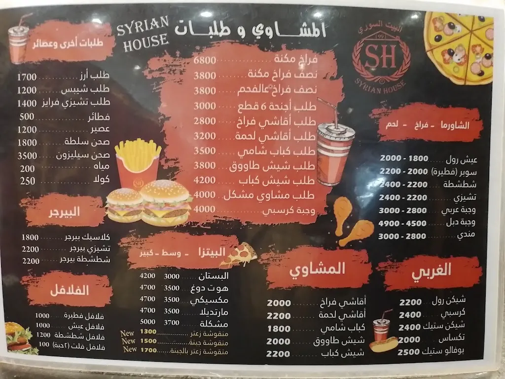 Menu_Syrian House Restaurant_Sudan_image_1