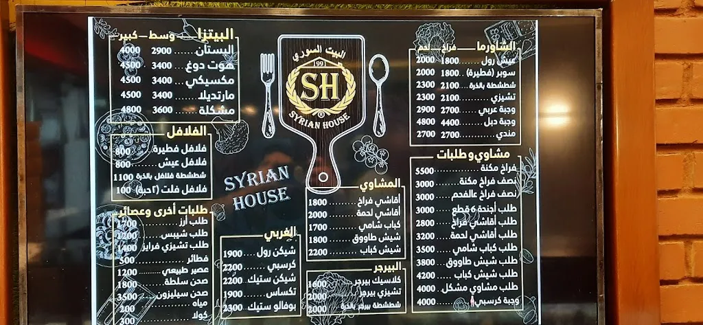 Menu_Syrian House Restaurant_Sudan_image_3