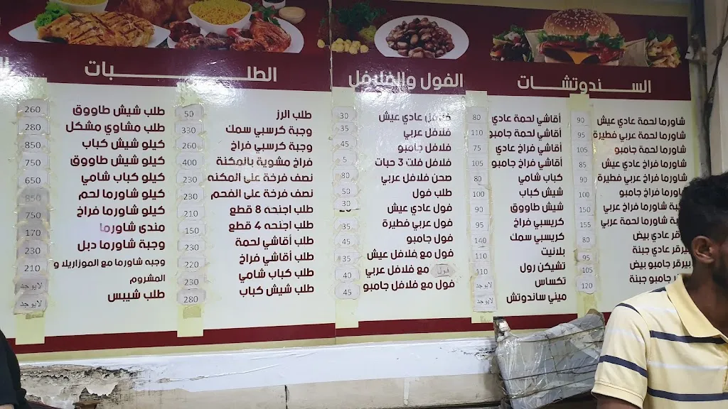 Menu_Syrian House Restaurant_Sudan_image_4