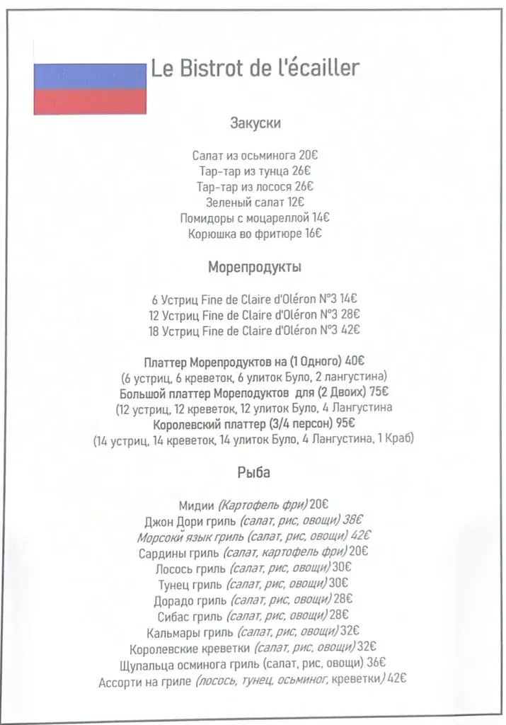 Menu_Le Bistrot de l’écailler_Cannes_image_3