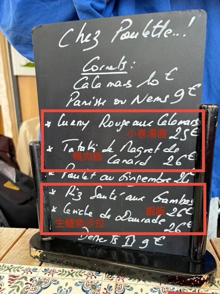 Menu_Chez Poulette a Cassis_Cassis_image_3