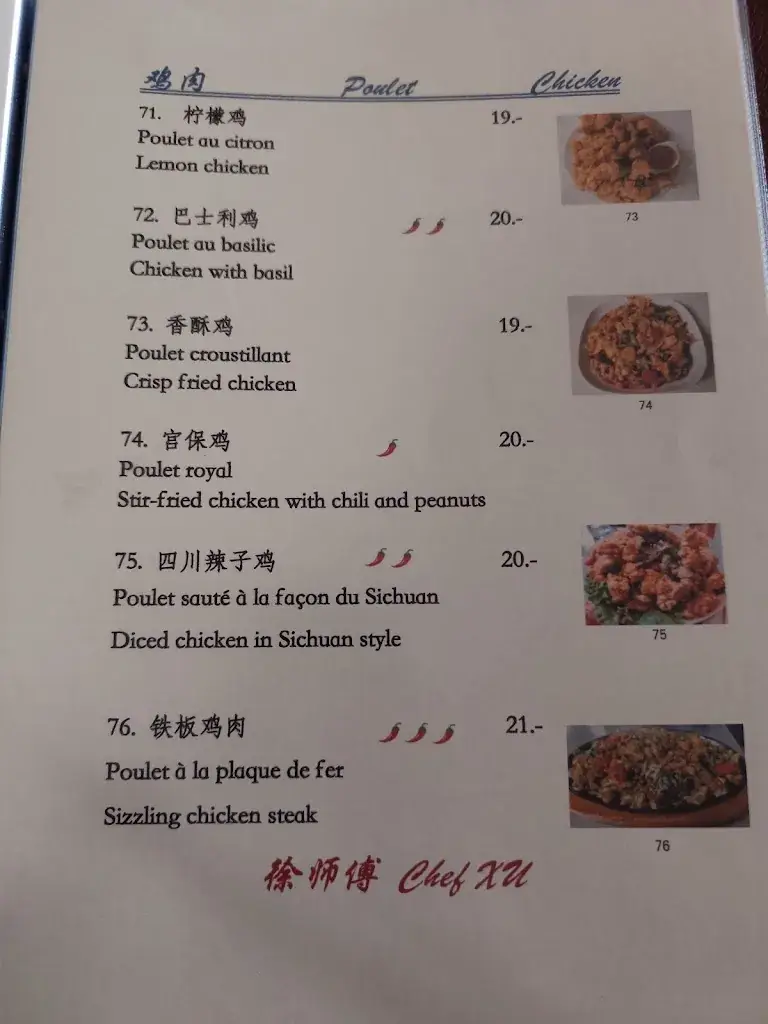 Menu_Chef Xu Vevey（徐师傅）_Vevey_image_2