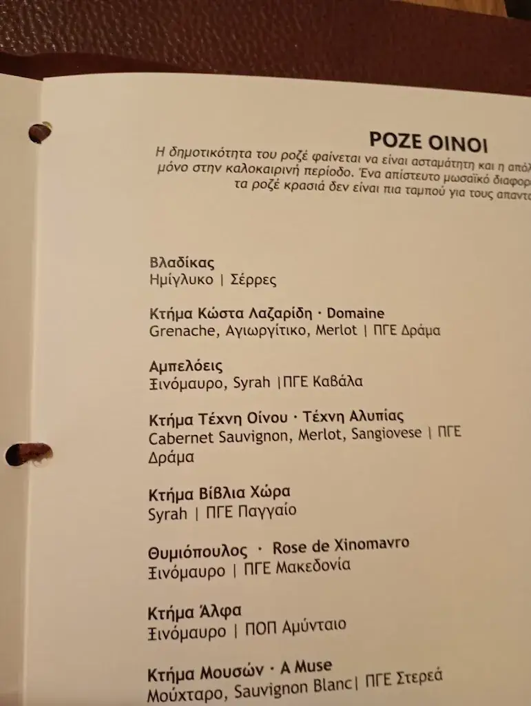 Menu_Ellinon Gefsis_Greece_image_2