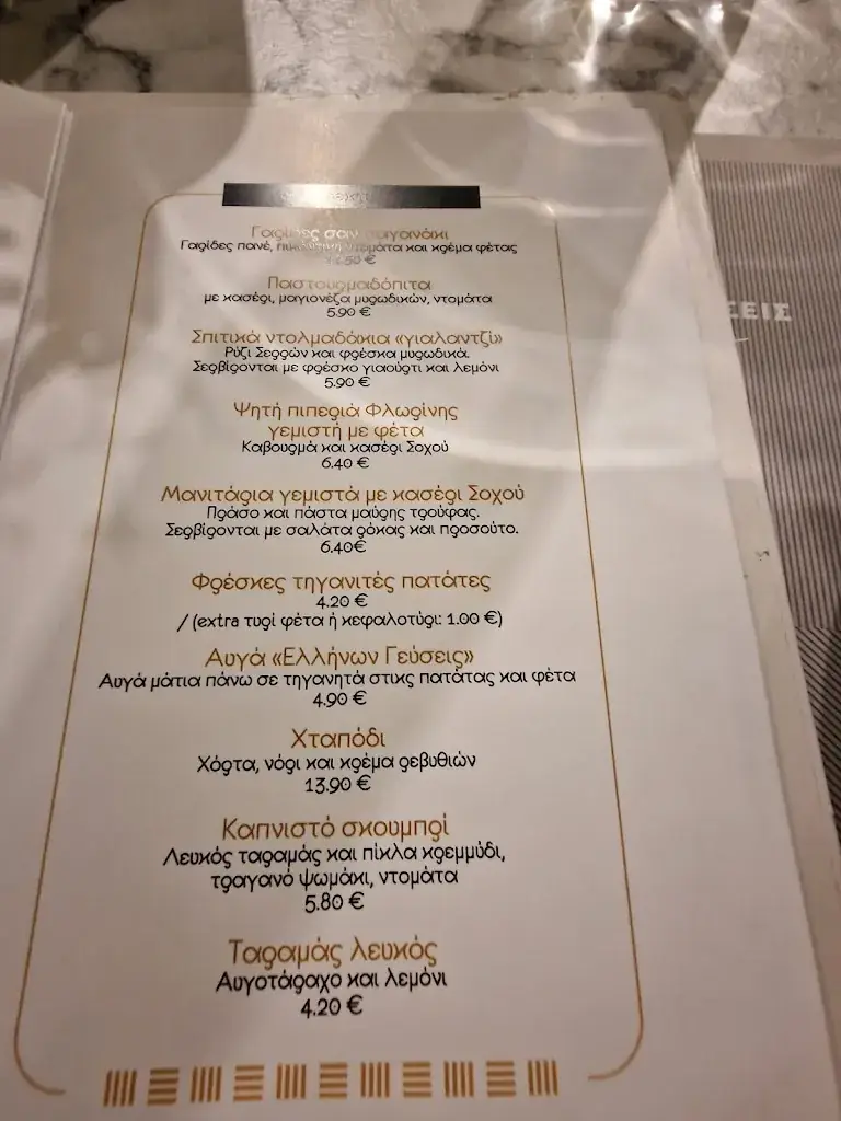 Menu_Ellinon Gefsis_Greece_image_3