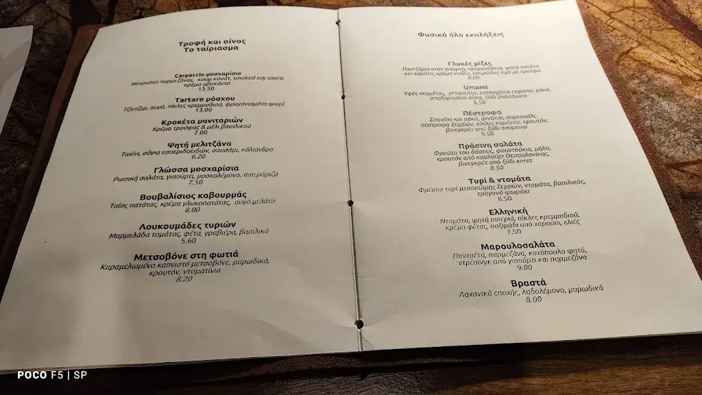 Menu_Ellinon Gefsis_Greece_image_4